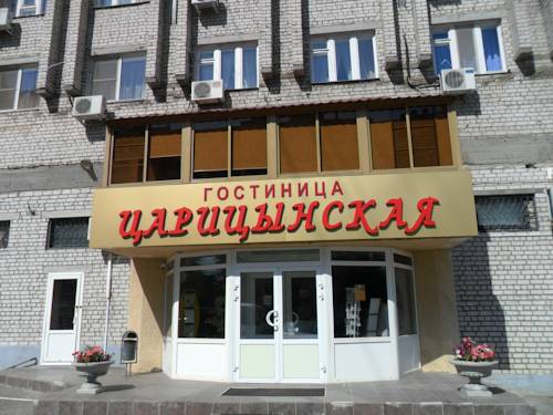 Фотография гостиницы Царицынская