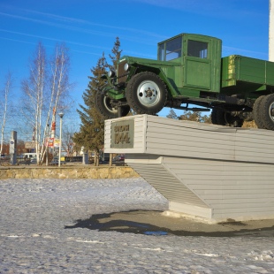 Фотография Памятник Первому уральскому автомобилю