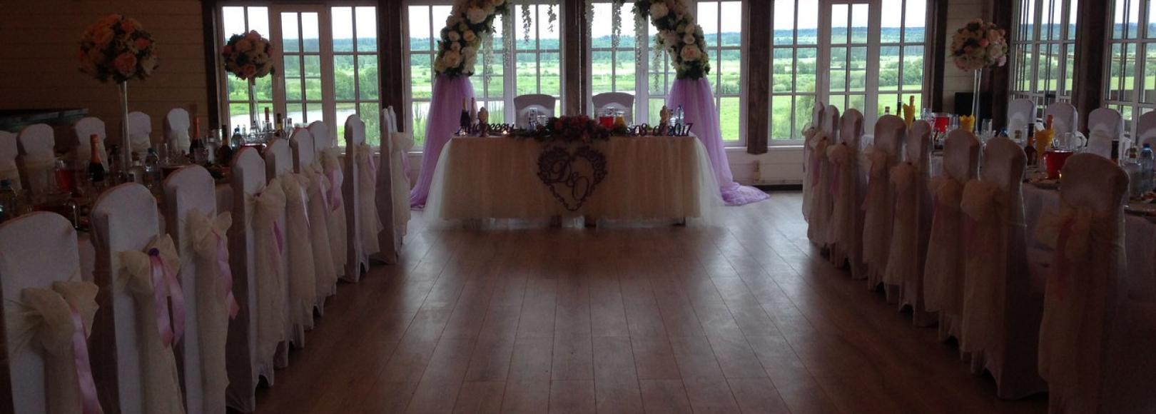 Фотография банкетного зала Любытино-Хутор