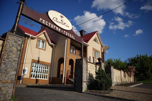 Фотография гостиницы Черчилль-инн