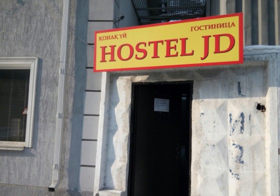 Фотография гостиницы HOSTEL-JD