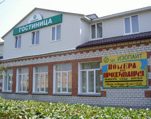 Фотография гостиницы Изоплит