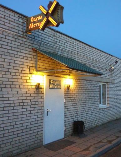 Фотография мотеля Царская мельница