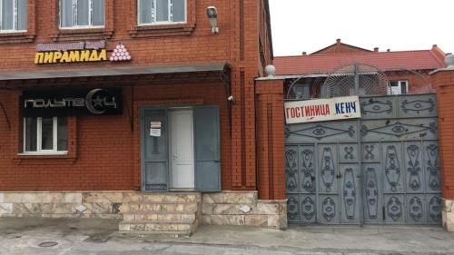 Фотография гостиницы Кенч