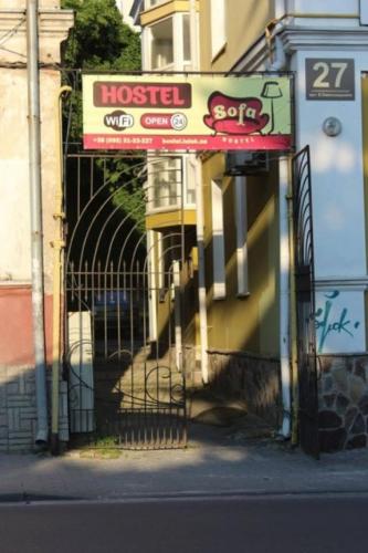 Фотография хостела Sofa
