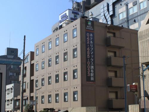 Фотография гостиницы Hotel Livemax Chofu-Ekimae