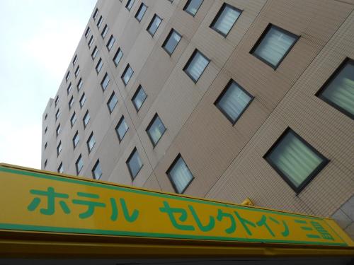 Фотография гостиницы Select Inn Mishima