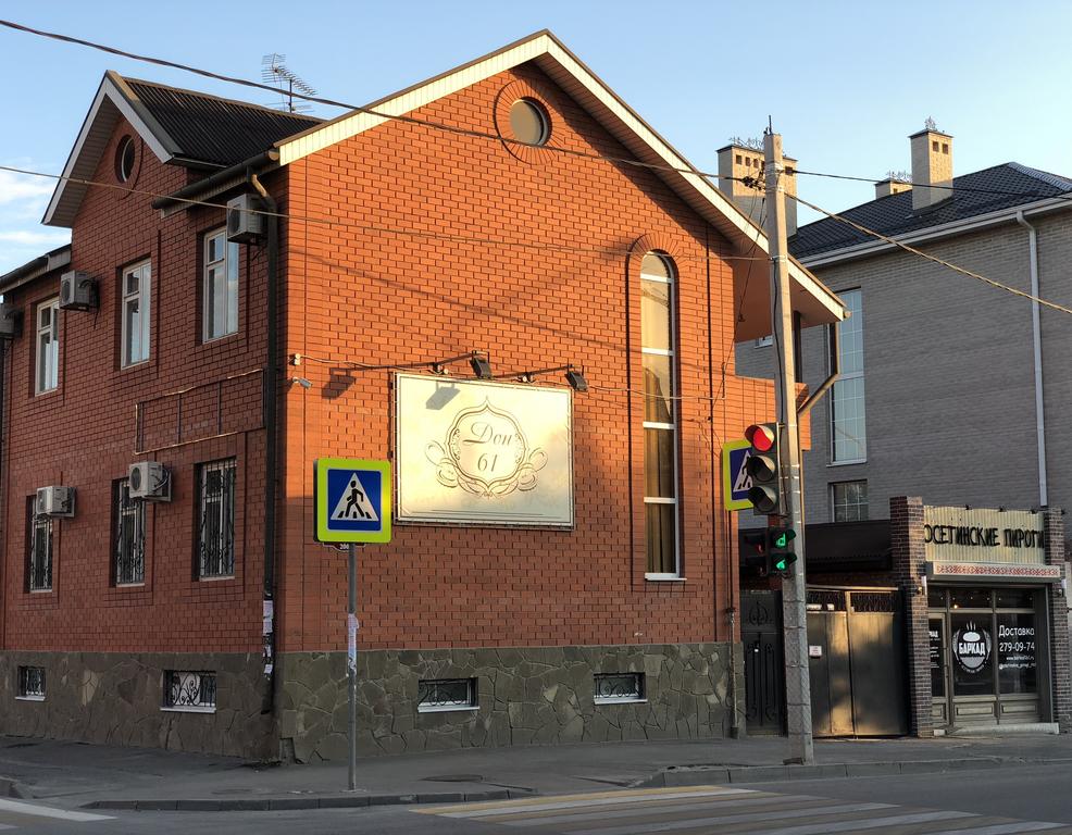 Фотография мини отеля Дон 61