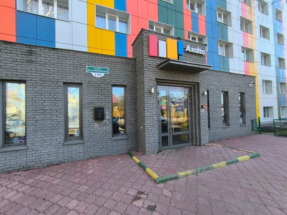 Фотография хостела AXALTA