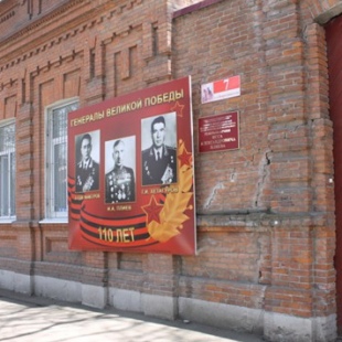 Фотография музея Дом-музей генерала И.А.Плиева  