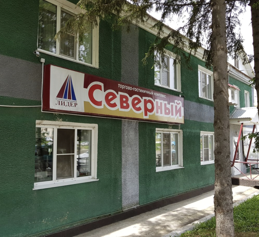 Фотография гостиницы Северная