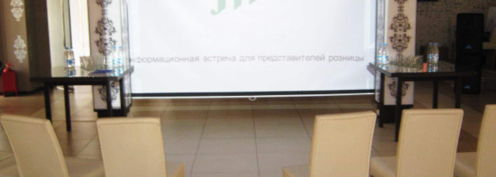 Фотография конференц-зала Апельсин