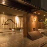 Фотография мини отеля Ryokan Ryokufuso