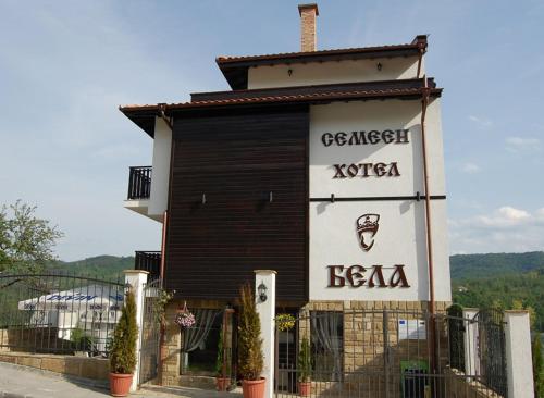Фотография гостиницы Family Hotel Bela