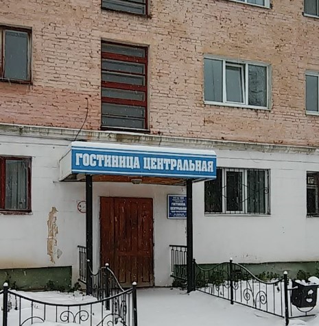 Фотография гостиницы Центральная