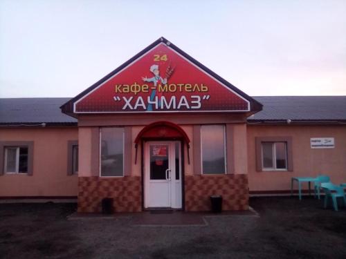 Фотография мотеля Хачмаз