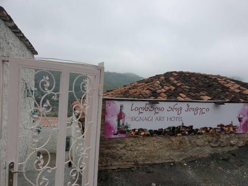 Фотография мини отеля Sighnaghi Art