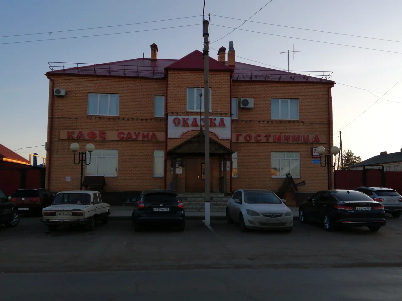 Фотография гостиницы Сказка