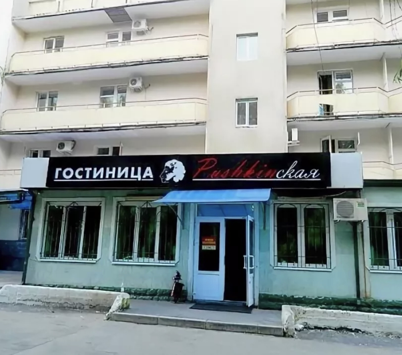 Фотография гостиницы Пушкинская