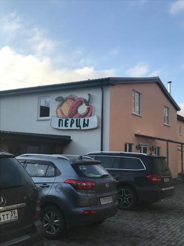 Фотография гостиницы Перцы