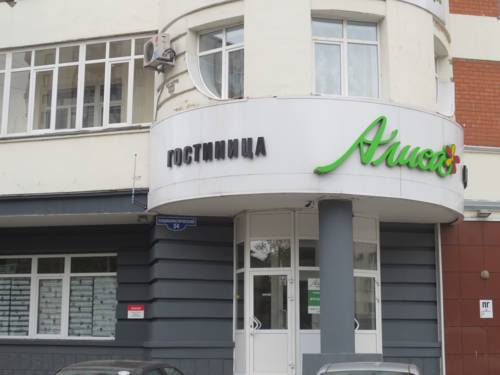 Фотография мини отеля Алиса