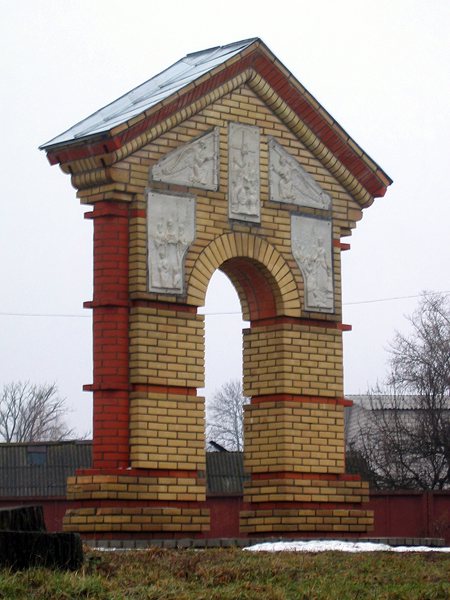 Фотографии памятника 
            Арка в сквере