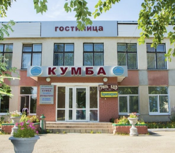 Фотография гостиницы Кумба