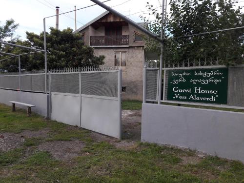 Фотография гостевого дома Vers Alaverdi