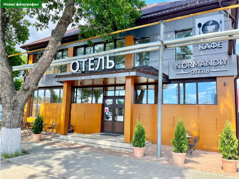 Фотография гостиницы Нормандия