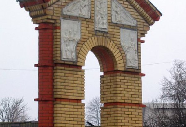 Фотография памятника Арка в сквере
