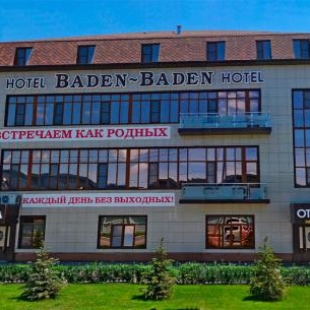 Фотография гостиницы Баден-Баден