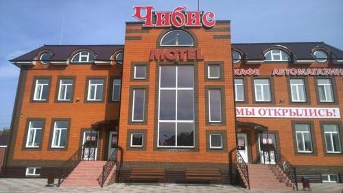 Фотография мотеля Чибис