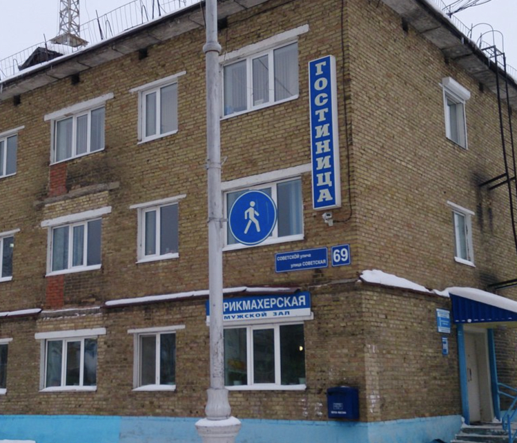 Фотография гостиницы Полет