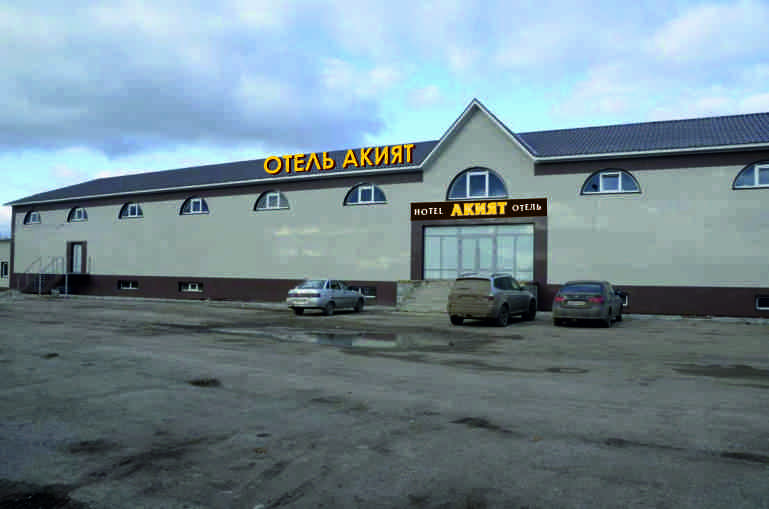 Фотография гостиницы Акият