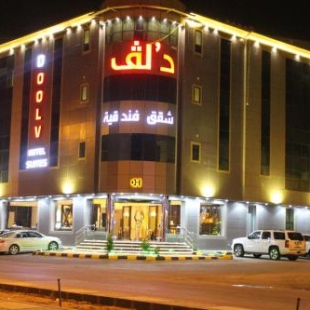 Фотография апарт отеля فندق دولف الرياض شارع العمرة Doolv hotel