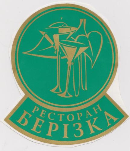 Фотография гостиницы Березка