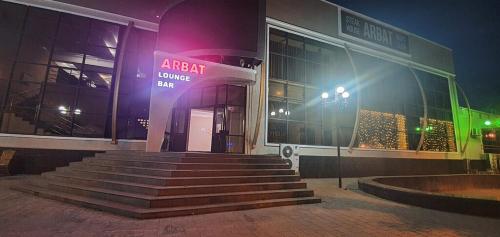 Фотография гостиницы Арбат