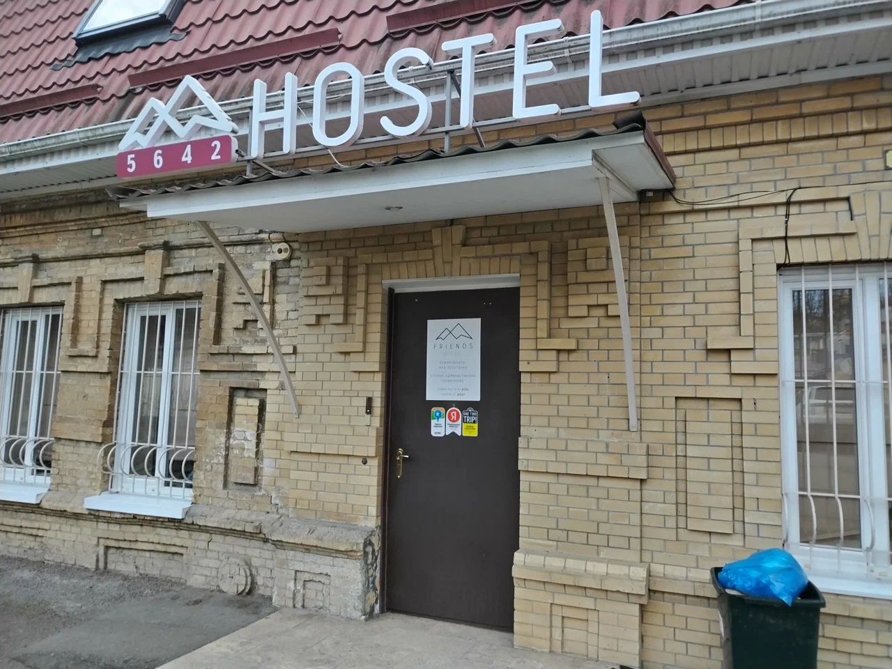 Фотография хостела 5642