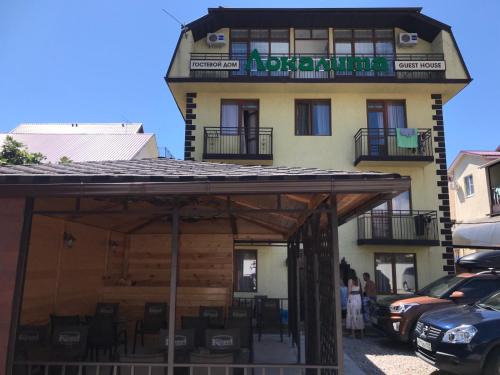 Фотография гостевого дома Локалита