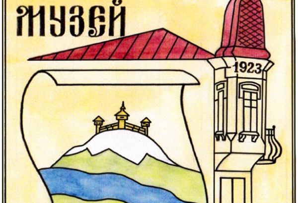 Фотография музея Старооскольский краеведческий музей