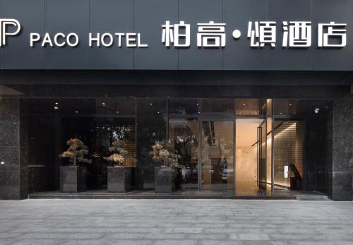 Фотография гостиницы Paco Hotel Guangzhou Zoo Metro Branch