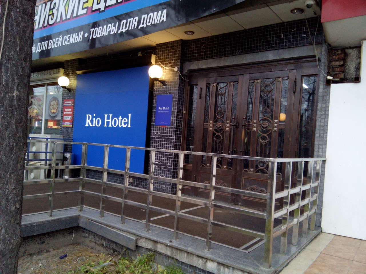 Фотография гостиницы Rio