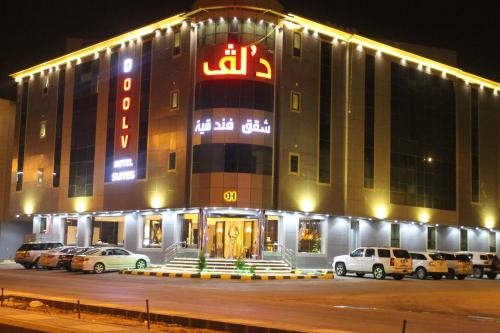 Фотографии апарт отеля 
            فندق دولف الرياض شارع العمرة Doolv hotel