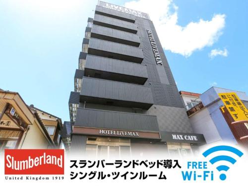 Фотография гостиницы Hotel Livemax Niigata Nagaoka-Ekimae