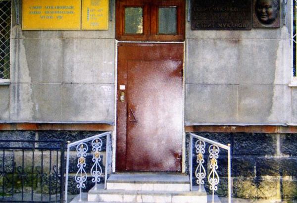 Фотография музея Мемориальный музей Г. Мусрепова