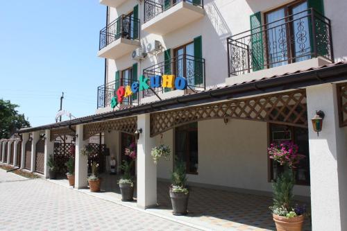 Фотография гостевого дома Арлекино