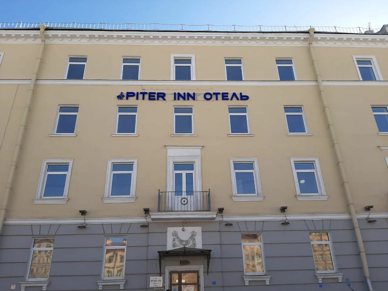 Piter Inn Санкт-Петербург отель. Фонтанка 130. Друзья на Фонтанке отель Санкт-Петербург. Питер ИНН Петрозаводск.