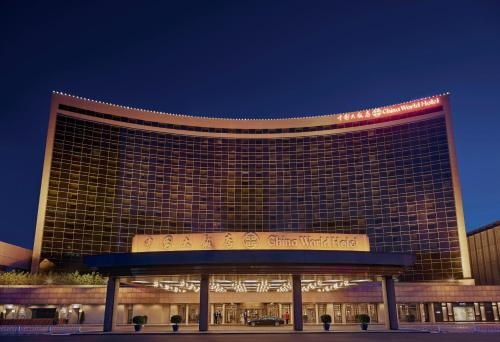 Фотография гостиницы China World Hotel, Beijing