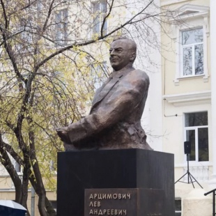 Фотография памятника Памятник Льву Арцимовичу