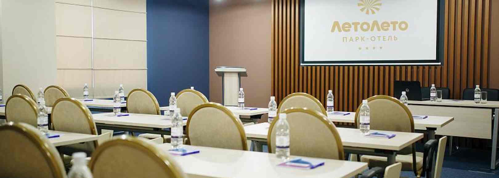 Фотография конференц-зала Июнь